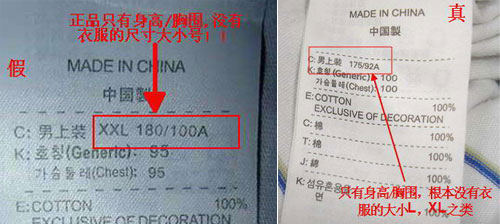 如何鉴别真假NIKE运动服组图